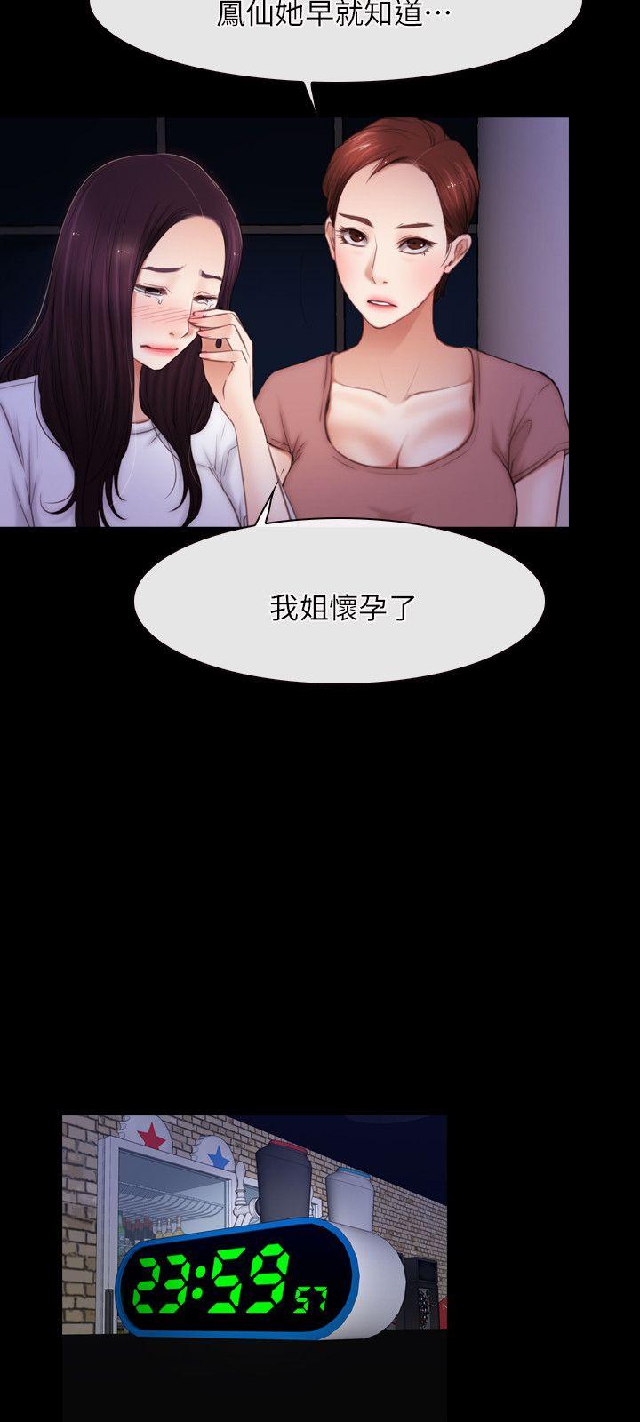 [韩国漫画] 初恋物语 剧情,熟女人妻#[24P]-22