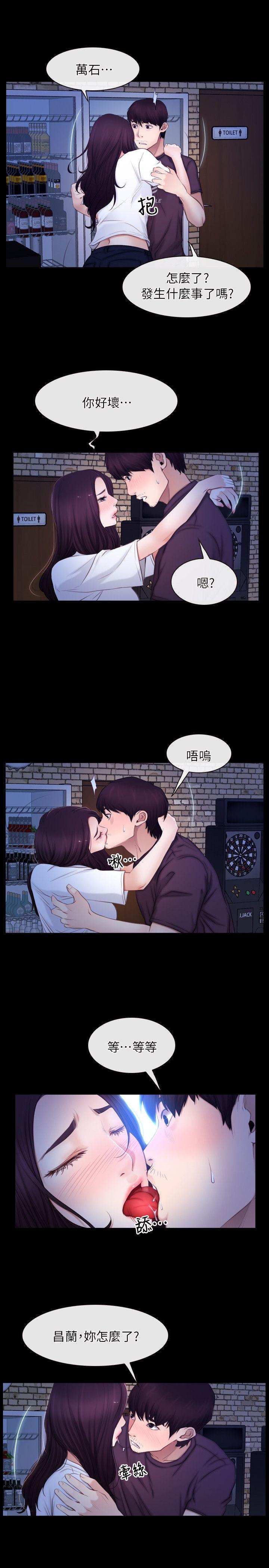 [韩国漫画] 初恋物语 剧情,熟女人妻#[24P]-5