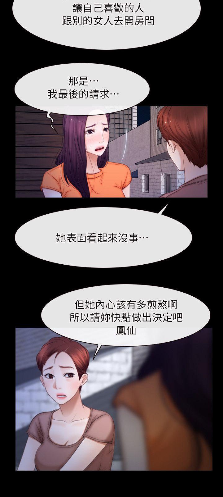 [韩国漫画] 初恋物语 剧情,熟女人妻#[24P]-7