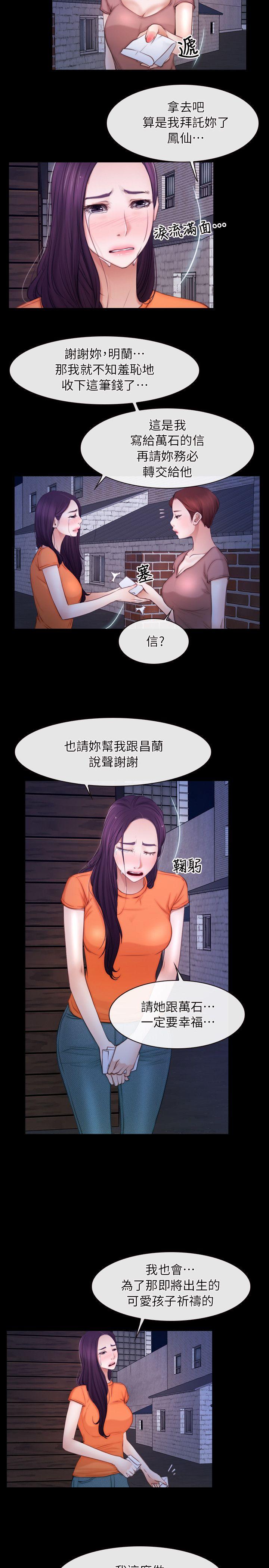 [韩国漫画] 初恋物语 剧情,熟女人妻#[24P]-9
