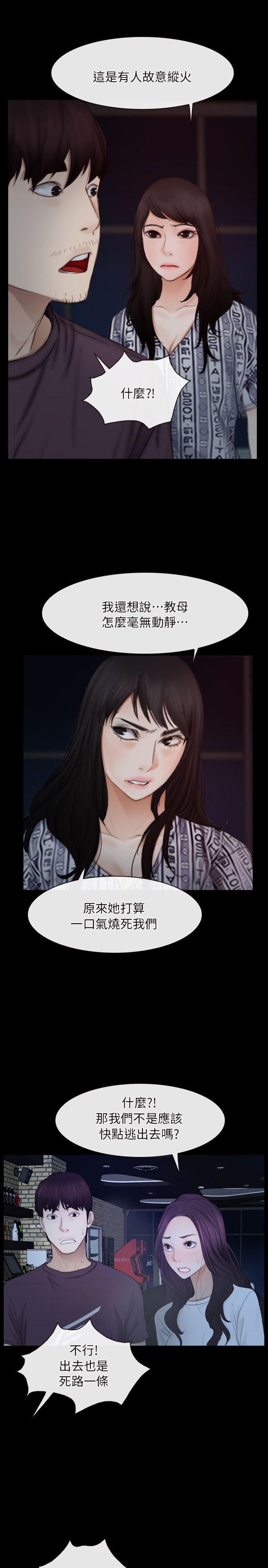 [韩国漫画] 初恋物语 剧情,熟女人妻#[26P]-10