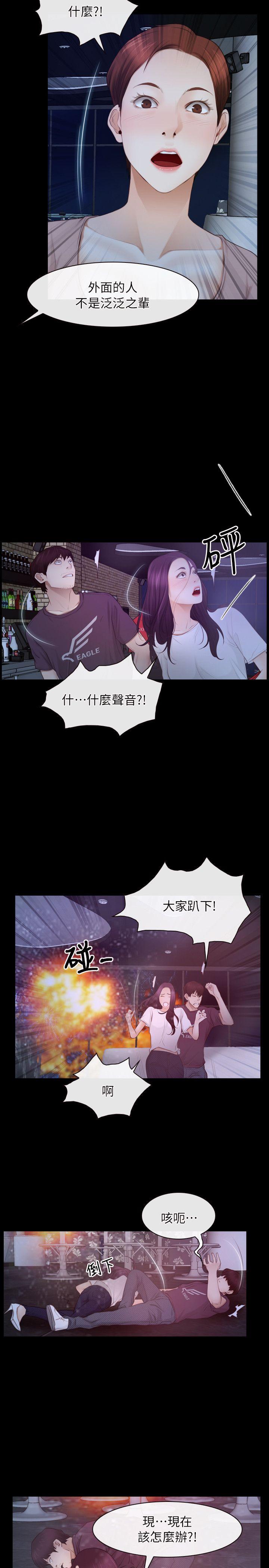 [韩国漫画] 初恋物语 剧情,熟女人妻#[26P]-11