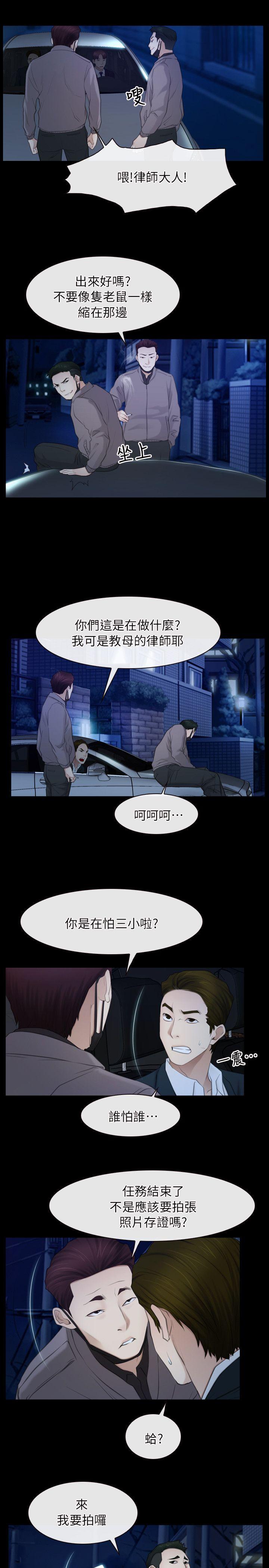 [韩国漫画] 初恋物语 剧情,熟女人妻#[26P]-14