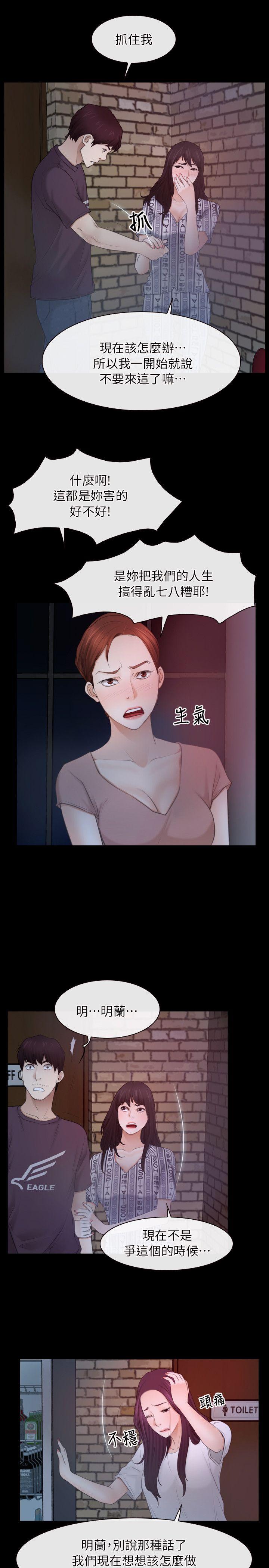 [韩国漫画] 初恋物语 剧情,熟女人妻#[26P]-17