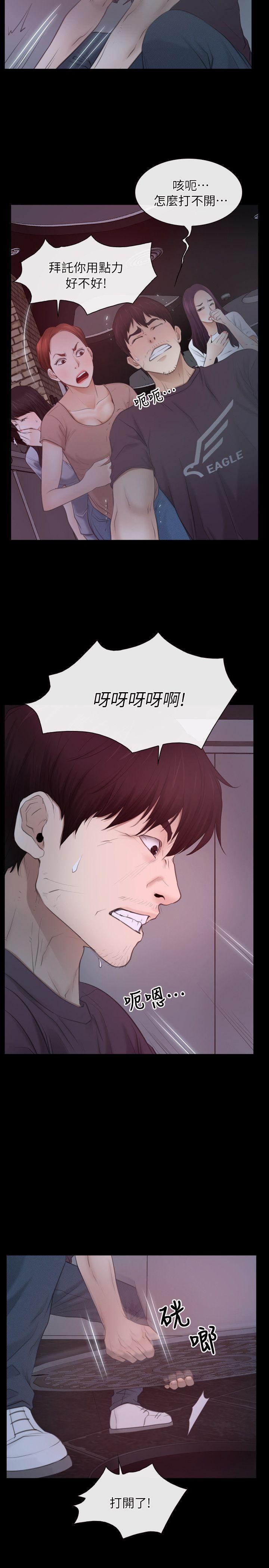 [韩国漫画] 初恋物语 剧情,熟女人妻#[26P]-20