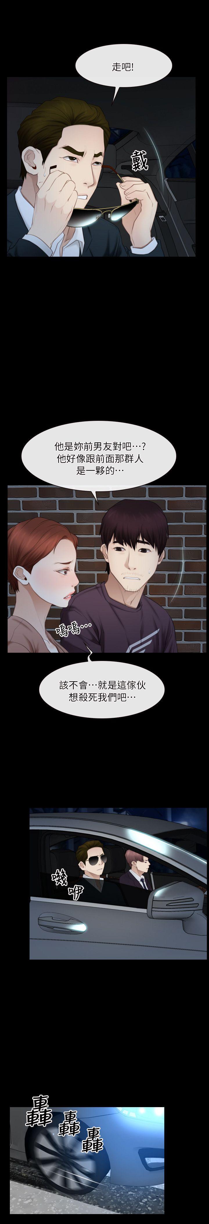 [韩国漫画] 初恋物语 剧情,熟女人妻#[26P]-25