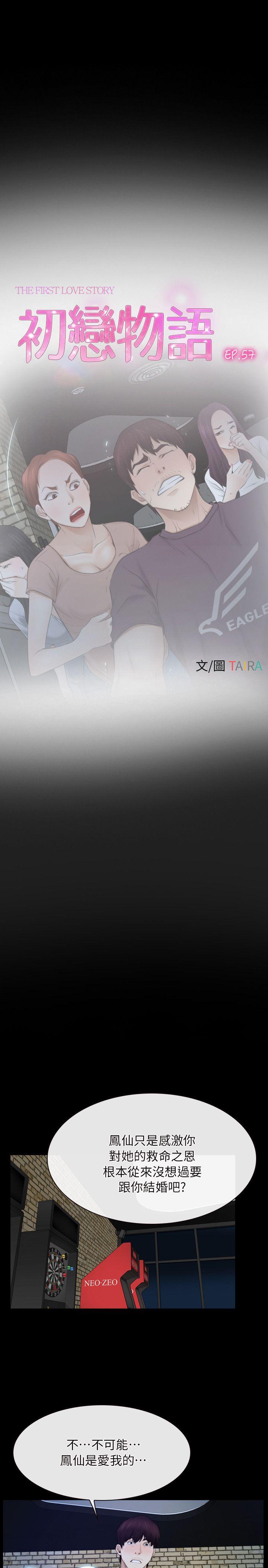 [韩国漫画] 初恋物语 剧情,熟女人妻#[26P]-4