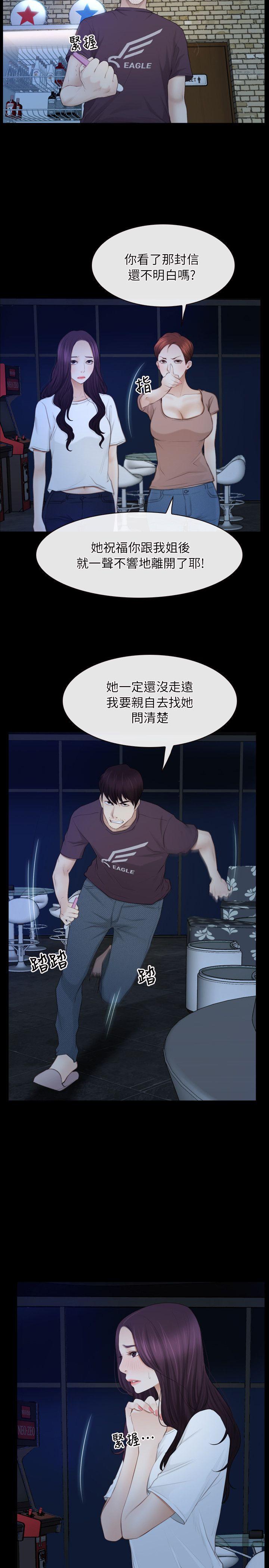 [韩国漫画] 初恋物语 剧情,熟女人妻#[26P]-5
