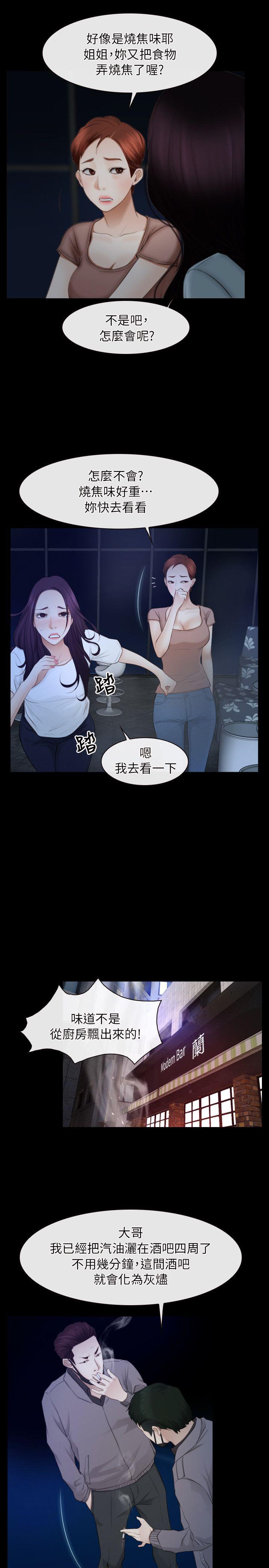 [韩国漫画] 初恋物语 剧情,熟女人妻#[26P]-7