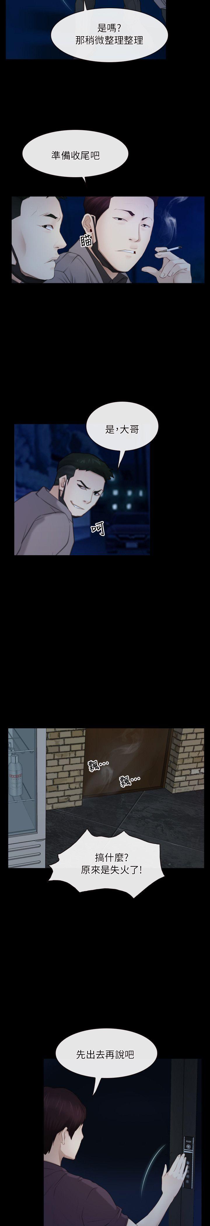 [韩国漫画] 初恋物语 剧情,熟女人妻#[26P]-8