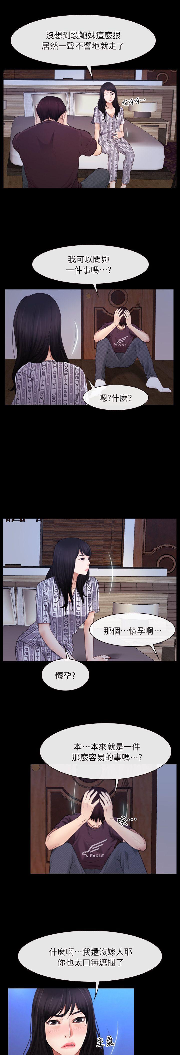 [韩国漫画] 初恋物语 剧情,熟女人妻#[26P]-10