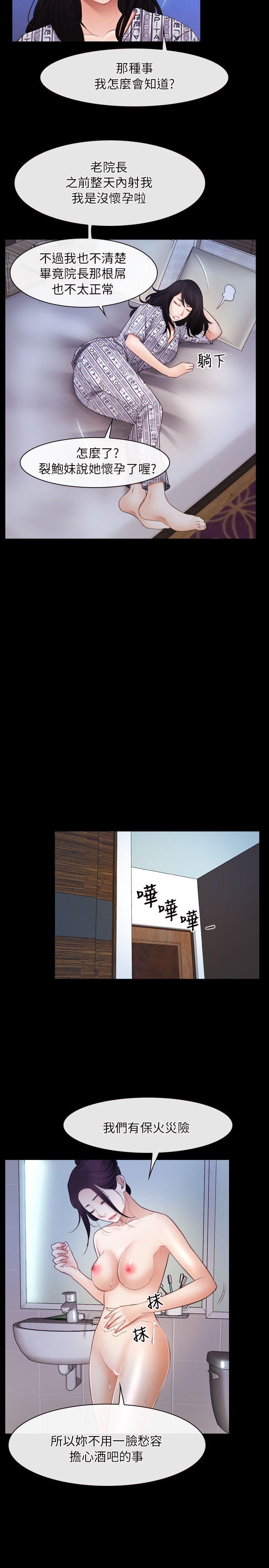 [韩国漫画] 初恋物语 剧情,熟女人妻#[26P]-11