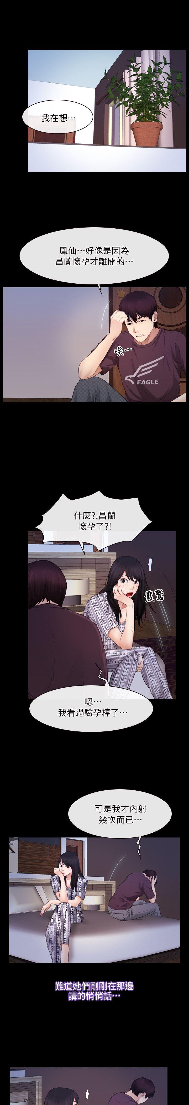 [韩国漫画] 初恋物语 剧情,熟女人妻#[26P]-13