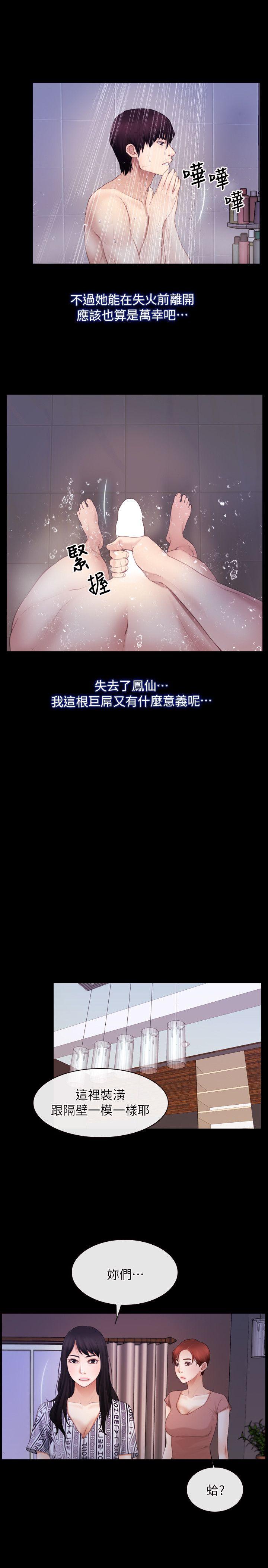[韩国漫画] 初恋物语 剧情,熟女人妻#[26P]-19