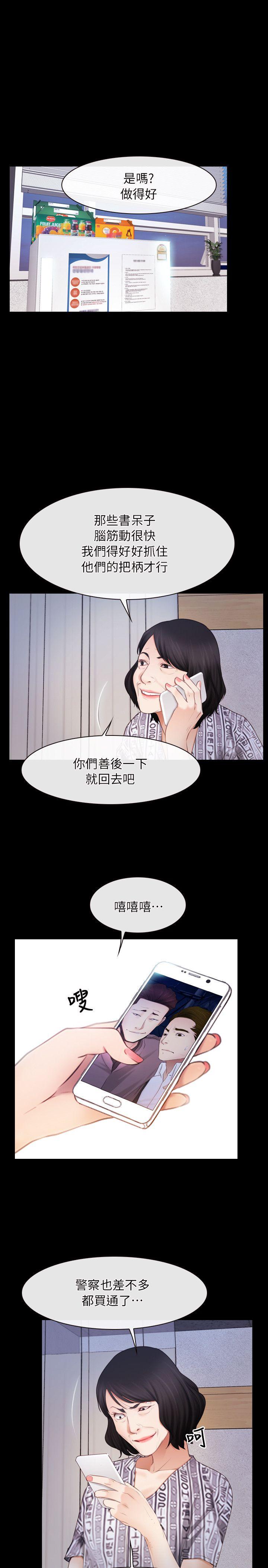 [韩国漫画] 初恋物语 剧情,熟女人妻#[26P]-2