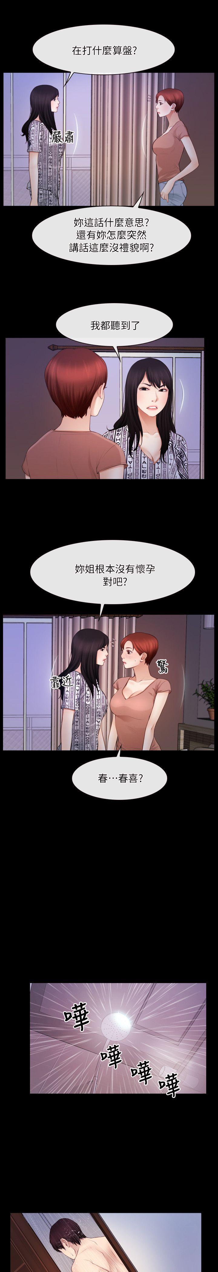 [韩国漫画] 初恋物语 剧情,熟女人妻#[26P]-20