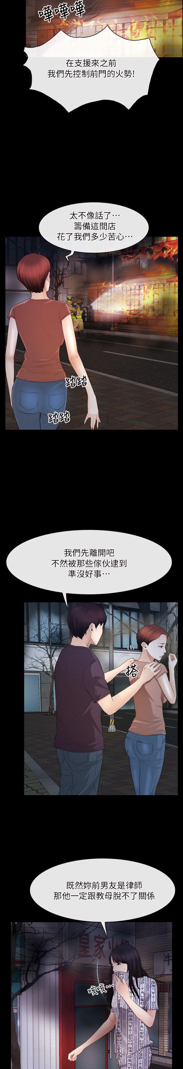 [韩国漫画] 初恋物语 剧情,熟女人妻#[26P]-5