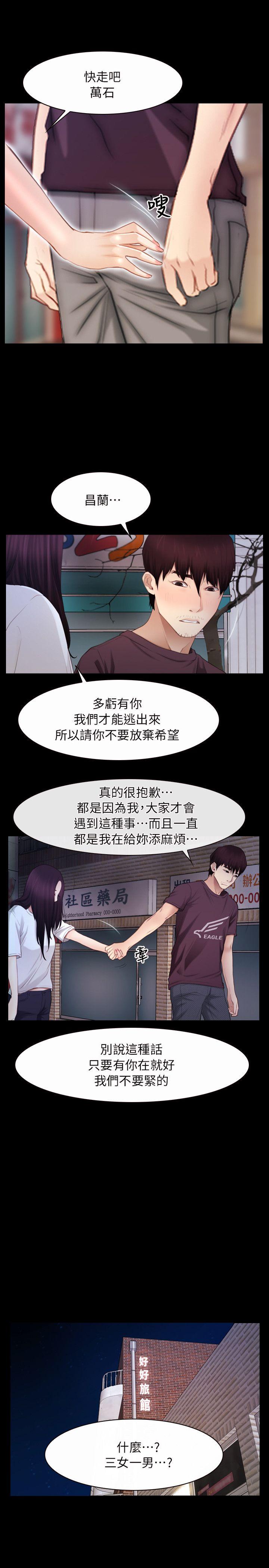[韩国漫画] 初恋物语 剧情,熟女人妻#[26P]-7