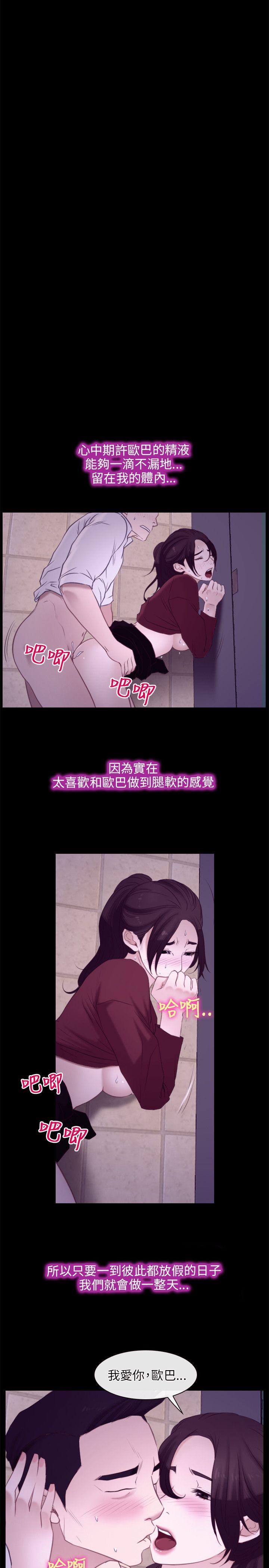 [韩国漫画] 初恋物语 剧情,熟女人妻#[32P]-27