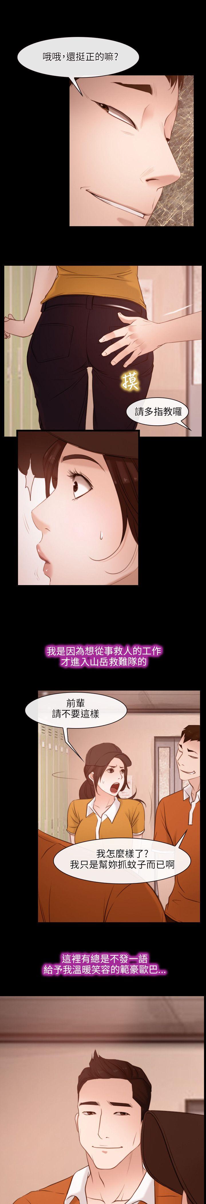 [韩国漫画] 初恋物语 剧情,熟女人妻#[32P]-3