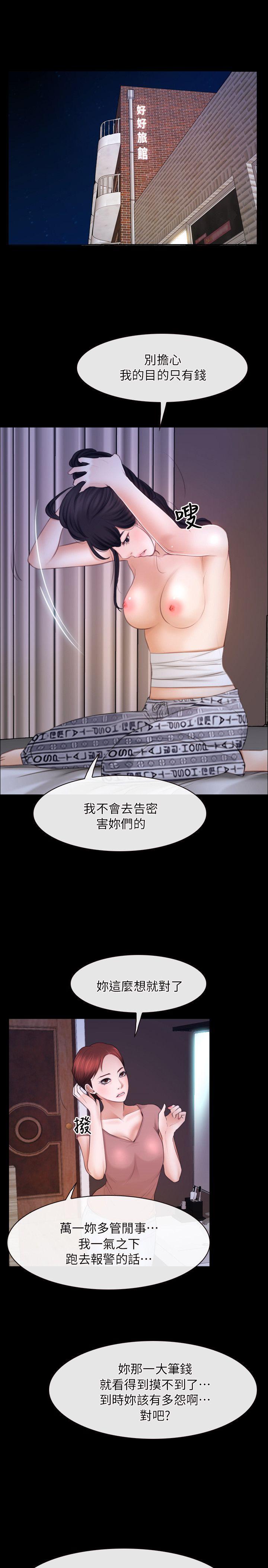 [韩国漫画] 初恋物语 剧情,熟女人妻#[23P]-13