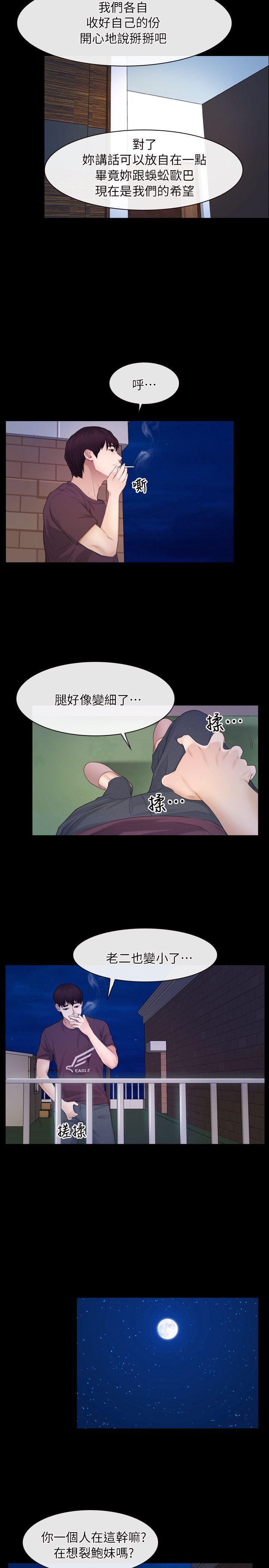 [韩国漫画] 初恋物语 剧情,熟女人妻#[23P]-14