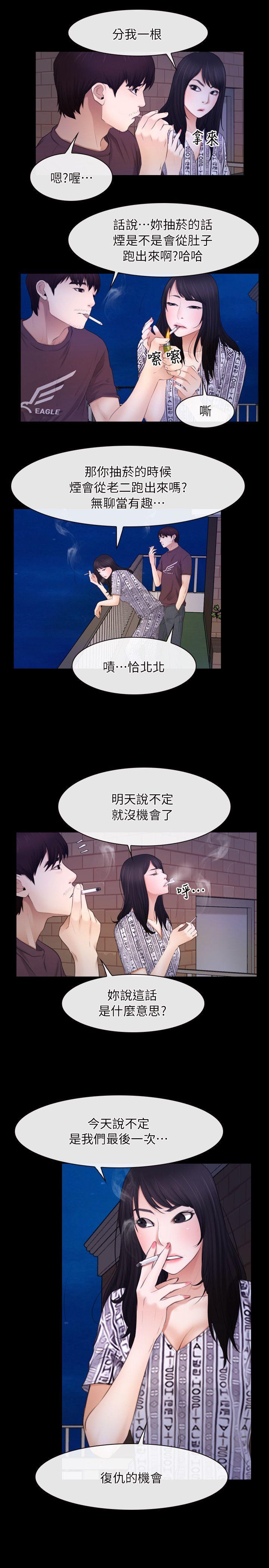 [韩国漫画] 初恋物语 剧情,熟女人妻#[23P]-16