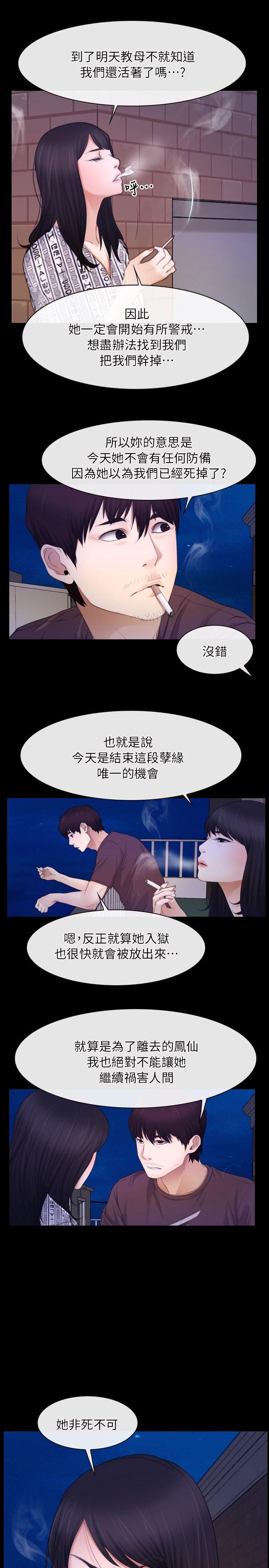 [韩国漫画] 初恋物语 剧情,熟女人妻#[23P]-19