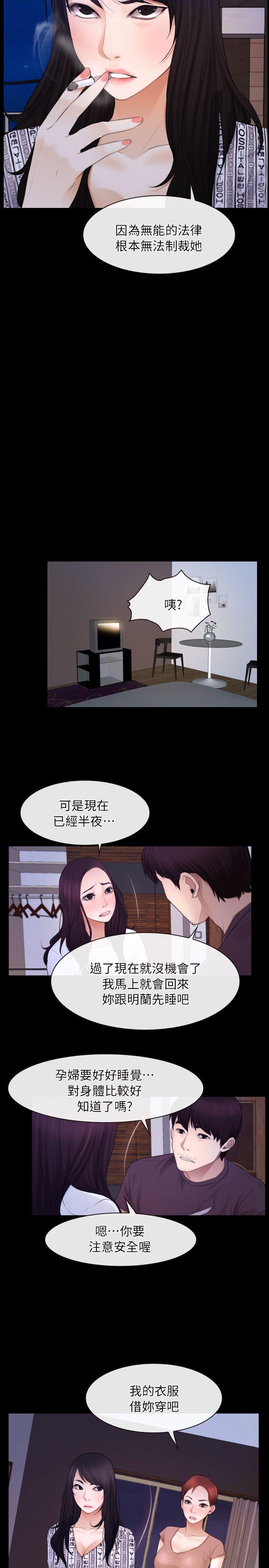 [韩国漫画] 初恋物语 剧情,熟女人妻#[23P]-20