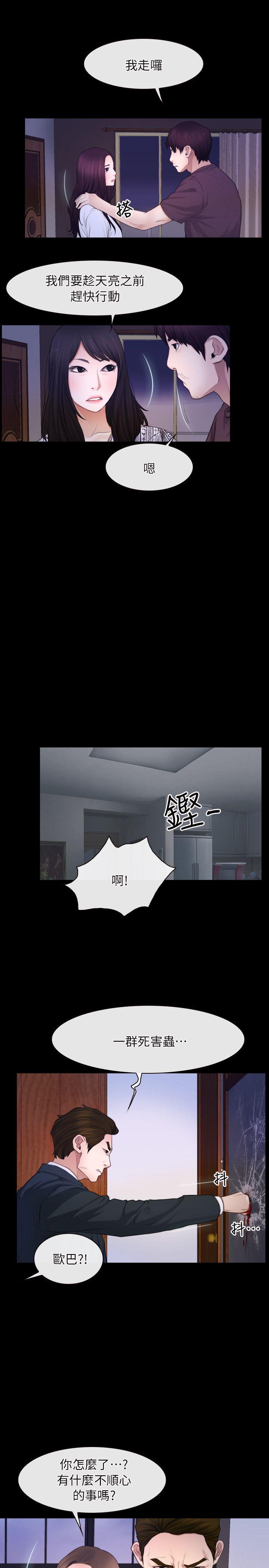[韩国漫画] 初恋物语 剧情,熟女人妻#[23P]-22
