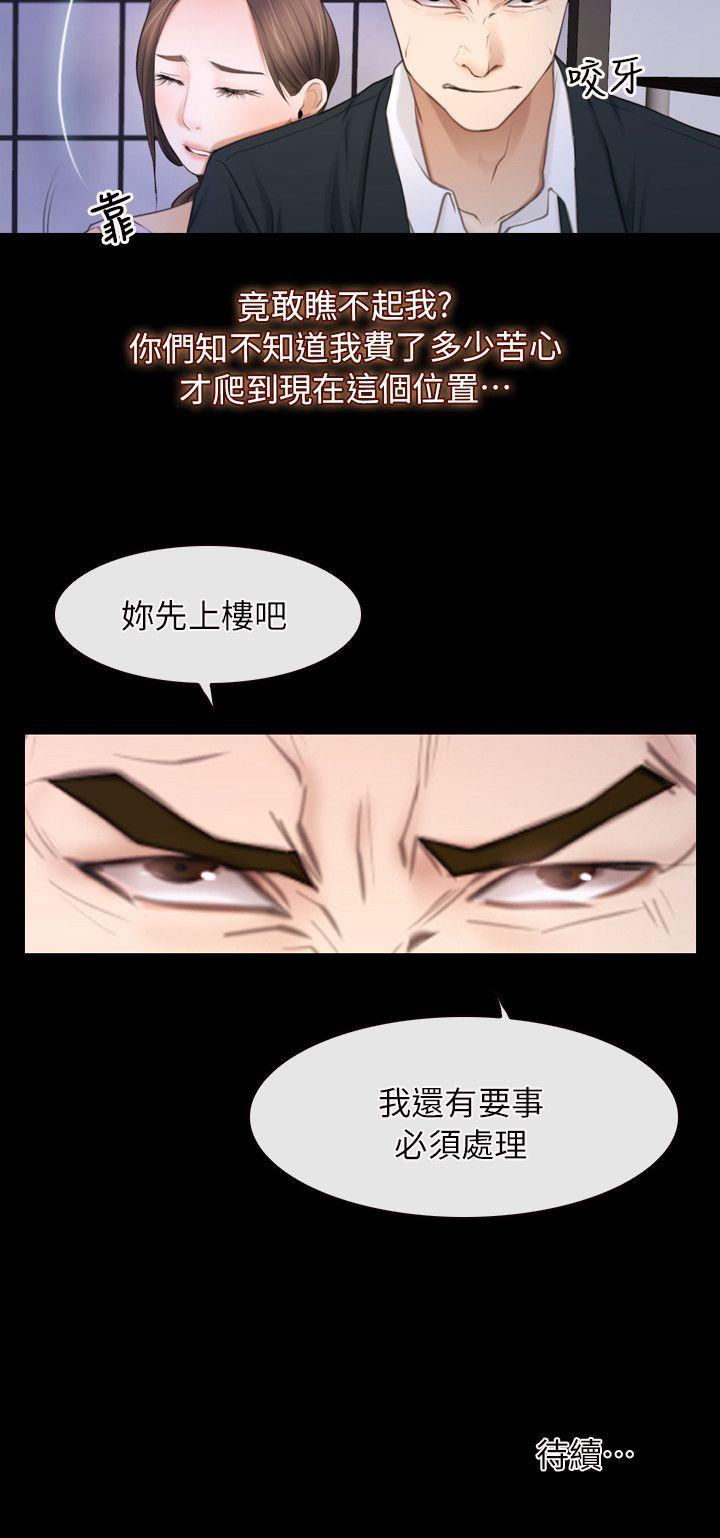 [韩国漫画] 初恋物语 剧情,熟女人妻#[23P]-23