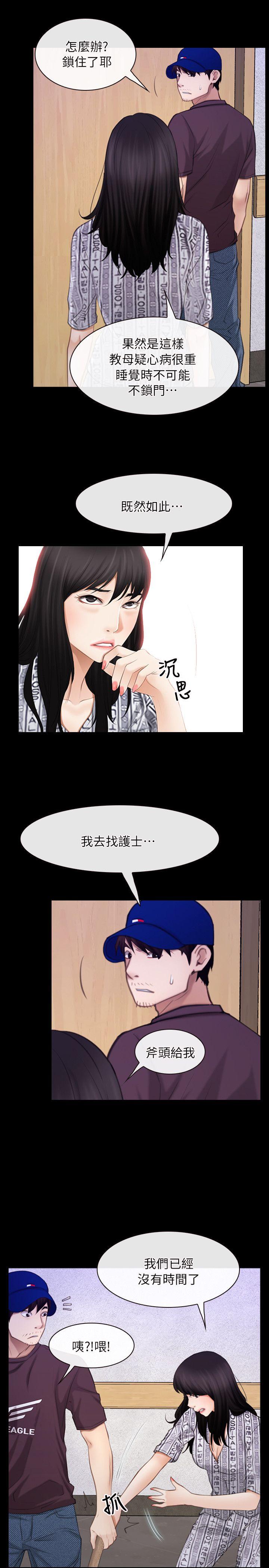 [韩国漫画] 初恋物语 剧情,熟女人妻#[27P]-10