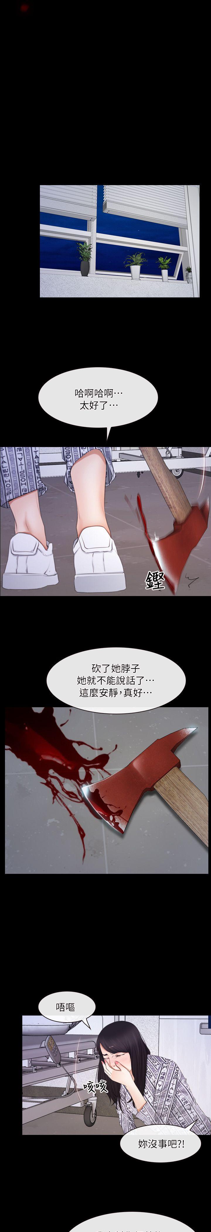 [韩国漫画] 初恋物语 剧情,熟女人妻#[27P]-17