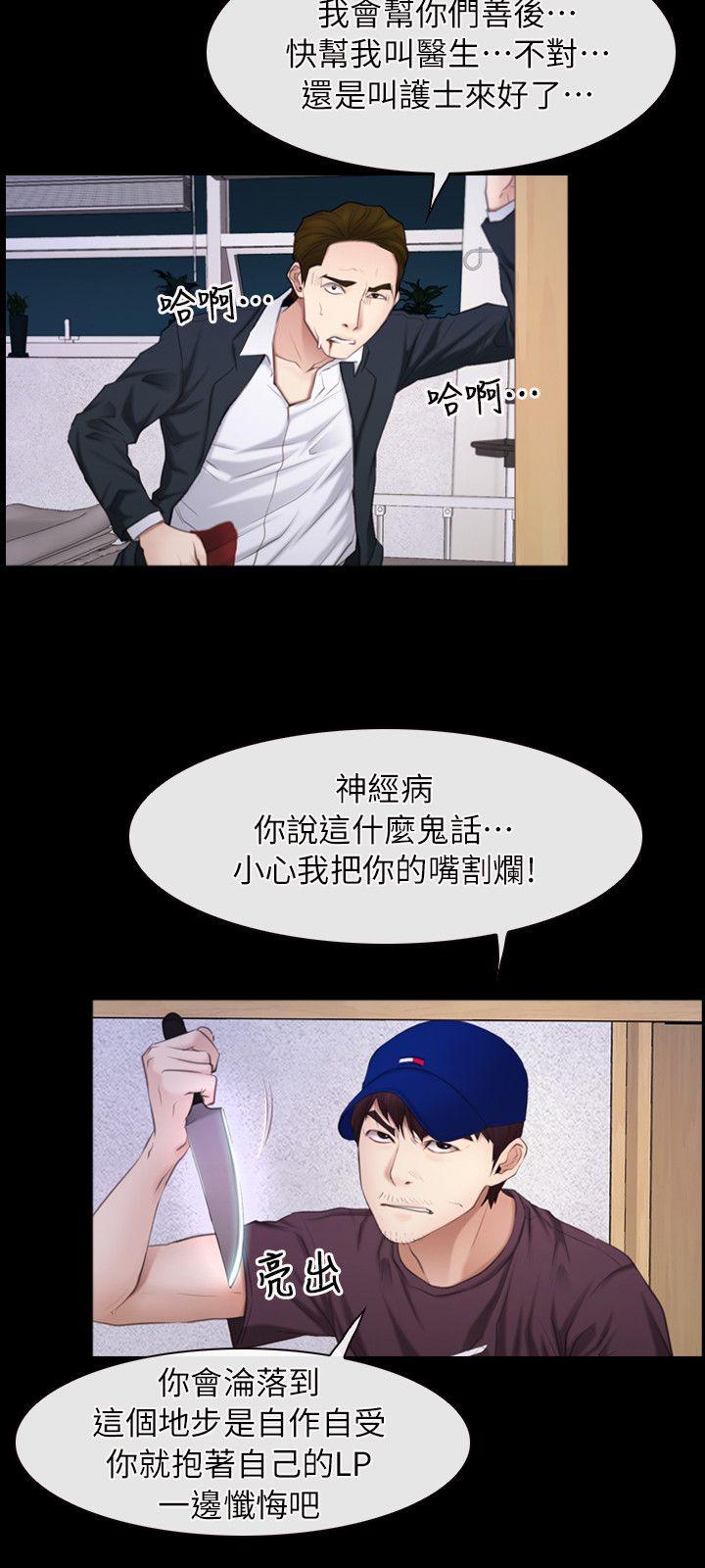 [韩国漫画] 初恋物语 剧情,熟女人妻#[27P]-18