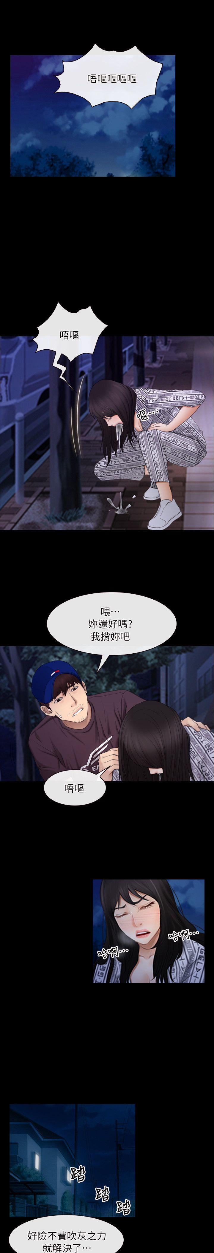 [韩国漫画] 初恋物语 剧情,熟女人妻#[27P]-20