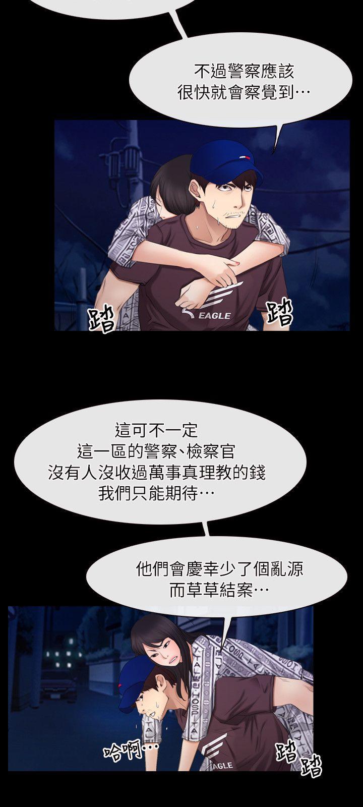 [韩国漫画] 初恋物语 剧情,熟女人妻#[27P]-21