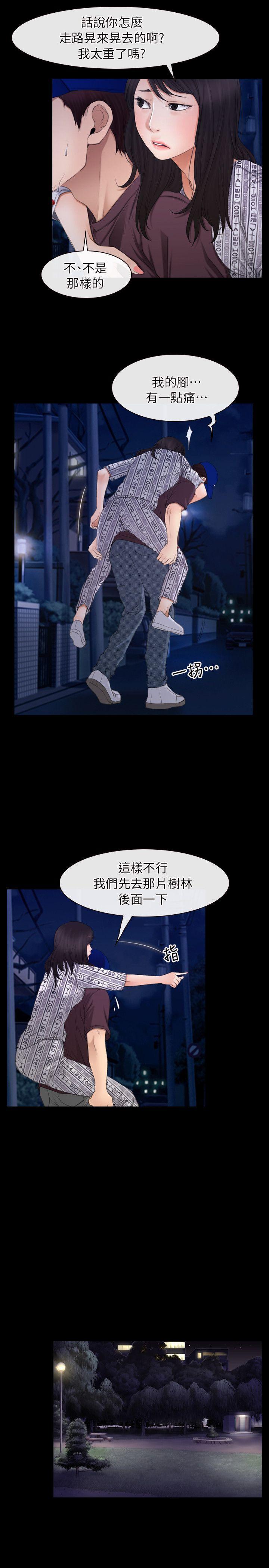[韩国漫画] 初恋物语 剧情,熟女人妻#[27P]-22