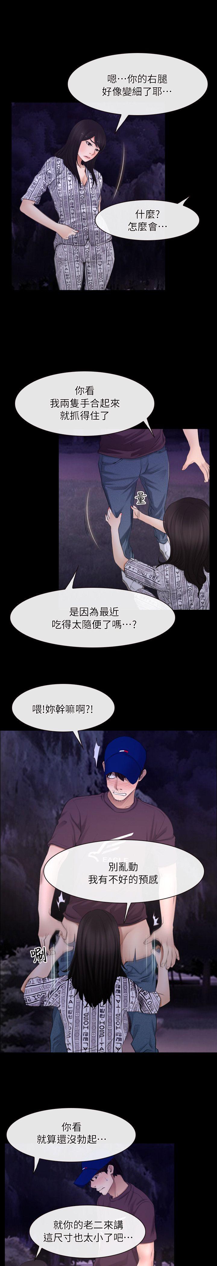 [韩国漫画] 初恋物语 剧情,熟女人妻#[27P]-23