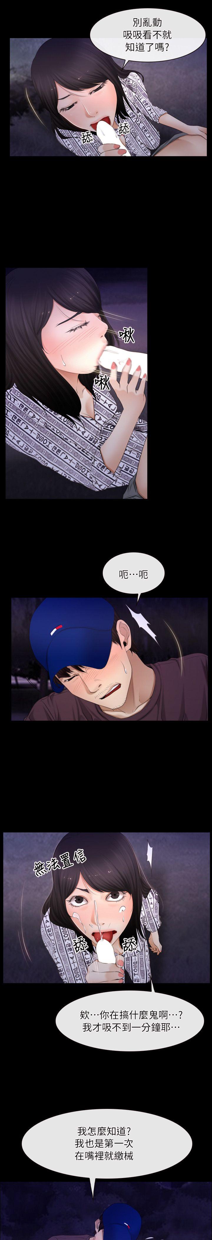 [韩国漫画] 初恋物语 剧情,熟女人妻#[27P]-25