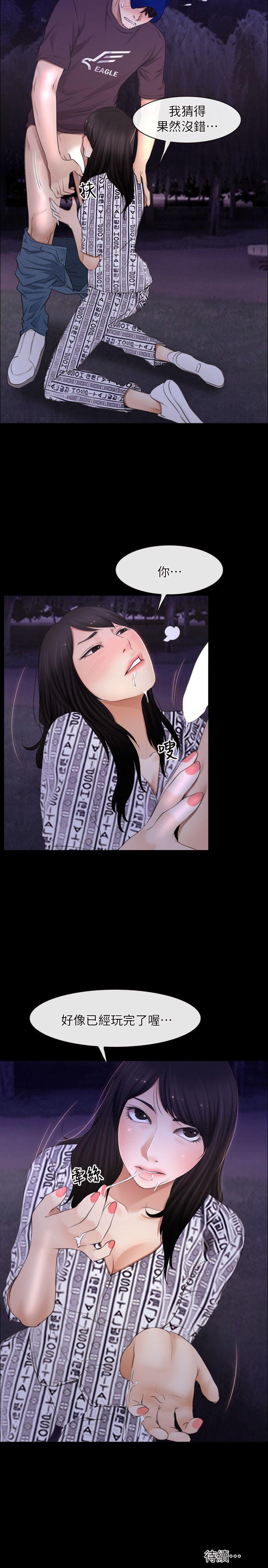 [韩国漫画] 初恋物语 剧情,熟女人妻#[27P]-26