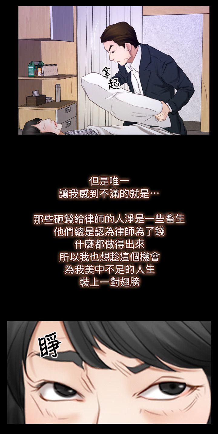 [韩国漫画] 初恋物语 剧情,熟女人妻#[27P]-3
