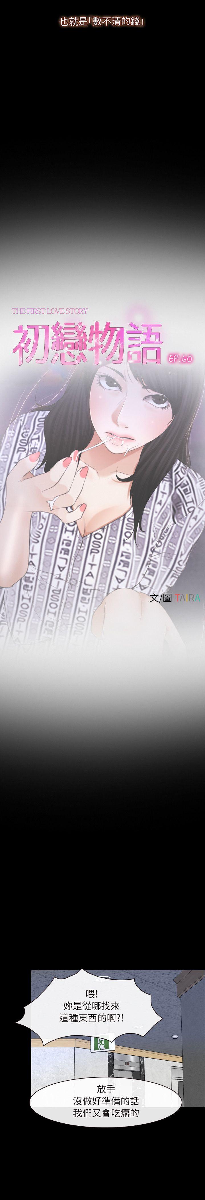 [韩国漫画] 初恋物语 剧情,熟女人妻#[27P]-4