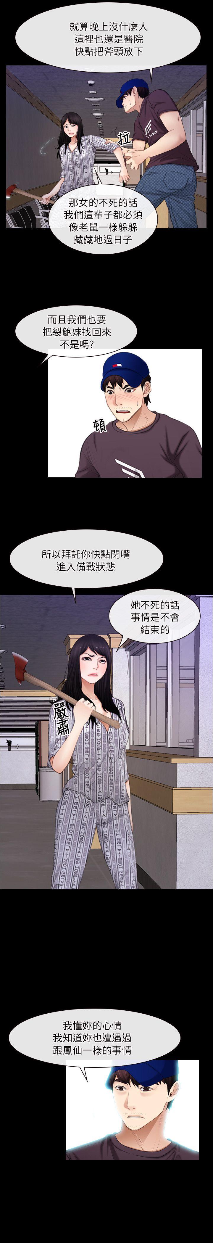 [韩国漫画] 初恋物语 剧情,熟女人妻#[27P]-5
