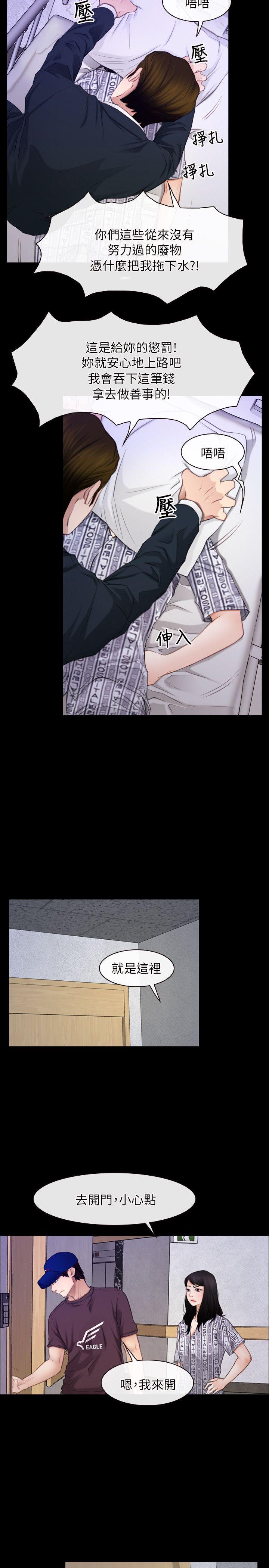 [韩国漫画] 初恋物语 剧情,熟女人妻#[27P]-8