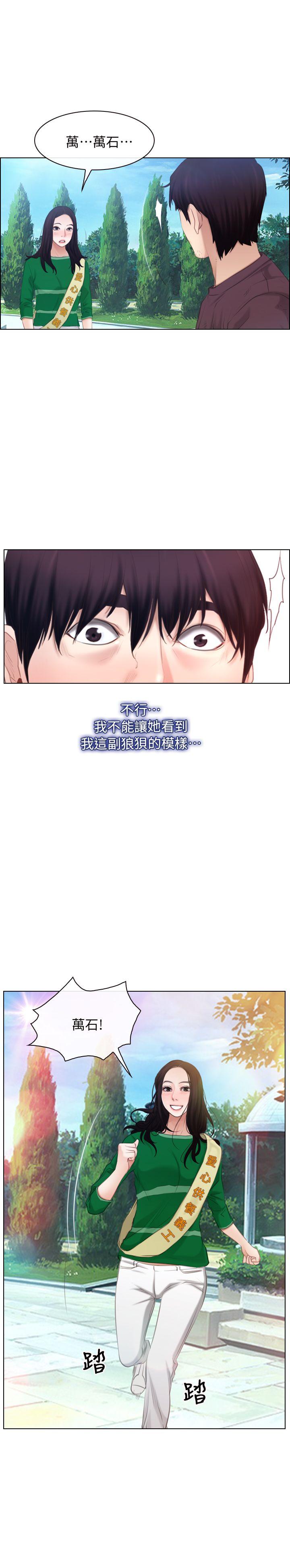 [韩国漫画] 初恋物语 剧情,熟女人妻#[42P]-1