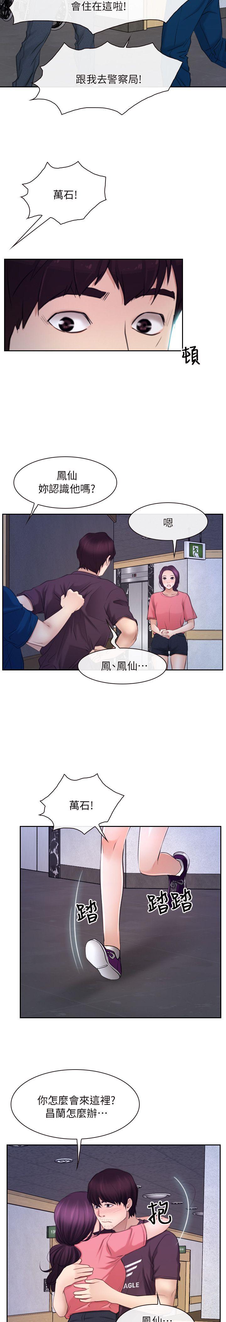[韩国漫画] 初恋物语 剧情,熟女人妻#[42P]-24