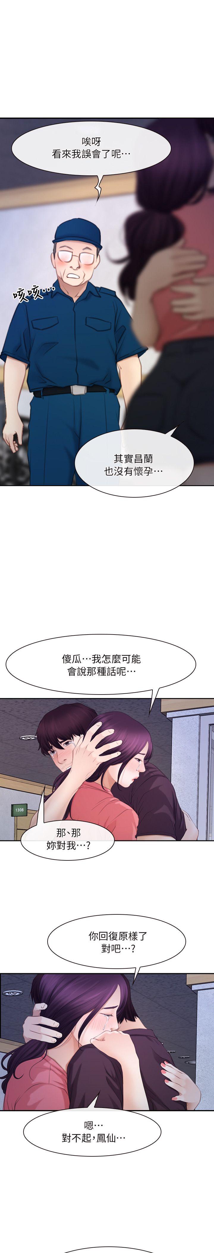 [韩国漫画] 初恋物语 剧情,熟女人妻#[42P]-26