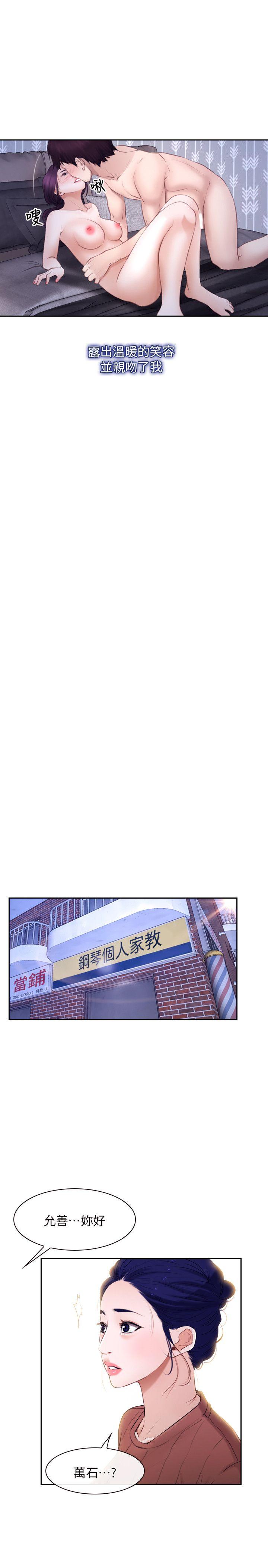 [韩国漫画] 初恋物语 剧情,熟女人妻#[42P]-32
