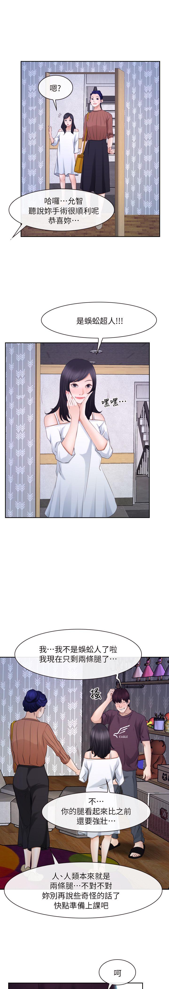 [韩国漫画] 初恋物语 剧情,熟女人妻#[42P]-33