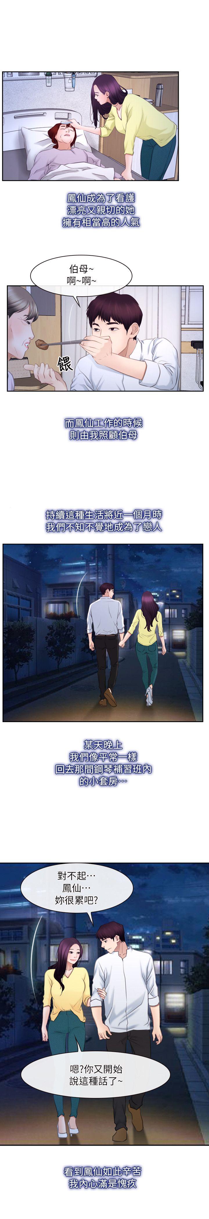[韩国漫画] 初恋物语 剧情,熟女人妻#[42P]-35
